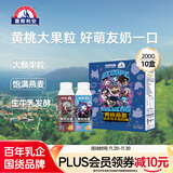 光明莫斯利 安黄桃燕麦风味酸奶200g*10盒/箱 包装随机 礼盒装