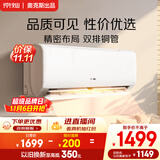 京灿空调奥克斯出品 大1.5匹挂机 国家补贴新1级能效 变频冷暖 卧室挂式KFR-35GW/BpR3JDFW(B1)