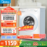 美的（Midea）滚筒洗衣机全自动家用 MD100V11FPRO 10公斤洗烘一体超薄 双重除菌 以旧换新 家电国家补贴20%