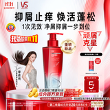 沙宣【重磅新品】钻石瓶抑屑焕活洗发水310g去屑止痒蓬松洗发膏男女