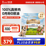耐吉斯鲜肉烘焙狗粮1.5kg*4包鲜鸡肉益生菌100%真鲜肉成犬幼犬全价犬粮