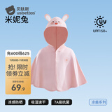 贝肽斯儿童防晒衣夏装男童女童宝宝冰丝披肩婴儿防晒斗篷 米妮兔 【UPF150+高倍防晒】 100