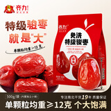 齐力免洗特级骏枣500g(6小包)高品质大红枣 新疆和田特产 即食大枣 