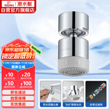 潜水艇（Submarine）QP-3起泡器铜材质面盆菜盆龙头可用防溅360度旋转花洒气泡双出水