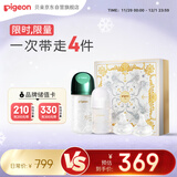 贝亲（Pigeon）闪耀新生珍珠奶瓶礼盒（160ml珍珠白+240ml孔雀绿）PL551
