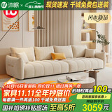 沐眠京东居家优选奶油风防猫爪绒布沙发客厅大小户型 AZ-128 大五人位