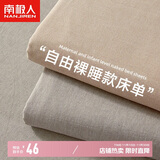 南极人A类磨毛床单单件 宿舍床单双人被单床罩可水洗床垫保护罩2.3*2.3m