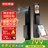 京东京造智能门锁M30 max 人脸识别猫眼可视全自动指纹密码电子锁防盗门锁