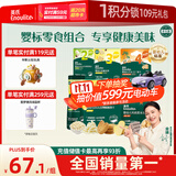 英氏（Engnice）婴幼儿零食礼包谷物酥饼干谷物棒小鱼泡芙宝宝零食六件组合191.7g