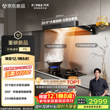 方太F5纤薄欧式顶吸27风量 智感净味【推荐灶03-TEK20】抽吸油烟机家用厨房 以旧换新国家补贴20%