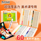 Touch mark丙烯马克笔免按压单只自选补色专用速干水彩笔diy烯颜料小学生绘画笔记号笔 大墨量【12色】手提盒