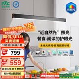 雷士（NVC）未来光护眼一字餐厅灯吊灯现代极简约餐桌灯吧台长条灯包安装