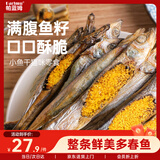 parlmu帕蓝姆冻干猫零食宠物冻干犬猫通用小鱼干猫咪磨牙满籽多春鱼80g