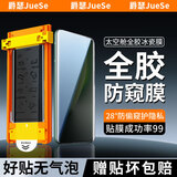 爵瑟【定位舱防窥膜】适用荣耀手机防窥膜全胶无尘仓热弯冰瓷秒贴曲面全屏保护水凝软膜 荣耀Magic8Pro 冰瓷防窥膜1套装 | 配定位除尘舱