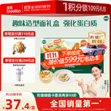 英氏婴幼儿45阶面条礼盒450g 蝴蝶造型面儿童宝宝辅食早餐 采销真验厂