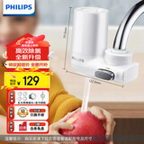 飞利浦（PHILIPS）水龙头净水器家用水龙头前置过滤器 厨房自来水过滤器净水机 AWP3600一机三芯套装