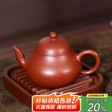 百年利永宜兴紫砂壶纯全手工原矿朱泥君德壶功夫茶具泡茶壶135ml