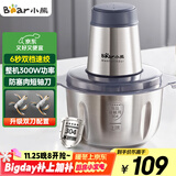 小熊（Bear）绞肉机家用 辅食机婴儿绞馅机碎肉机料理机饺子肉馅搅拌机打蒜器电动搅肉机约2L钢碗双刀QSJ-S03B5