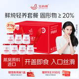 艾尚燕即食燕窝45g*7瓶礼盒 孕妇补品 送父母长辈老人营养品 生日礼物