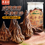 草原村 风干芥肉干 咸菜疙瘩嘎达芥菜干内蒙古通辽赤峰地方特产零食488g 酸味