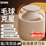 LYNN毛球修剪器去毛球器 充电式衣服毛衣剔球神器刮吸剃一体