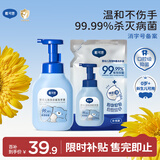 婴幼儿泡泡抑菌洗手液300ml*1瓶+补充液300ml*1袋