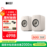 KEF【国家补贴】LSX II LT轻奢版 桌面音响蓝牙2.0立体声无线HiFi有源音箱  岩石白