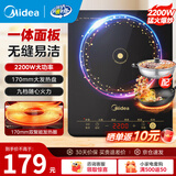 美的（Midea）电磁炉带锅套装可选单锅/双锅大火力家用大功率电磁灶电火锅一体可选可煮小米粥 【一体面板配双锅】2200W爆炒/火锅