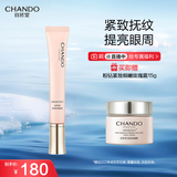 自然堂粉钻紧致细嫩玫瑰眼霜18g元气焕亮重塑眼周水润护肤品女