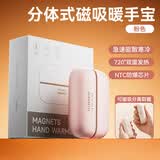 萨勒芬妮 磁吸暖手宝二合一分离手握式学生上学充电迷你暖宝宝暖手电热发热宝生日礼物女生送女友取暖神器 【樱花粉】2026新款丨磁吸分体2合1 【5000mAh】3秒速热+安全防爆丨三档控温
