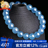 石玥珠宝精品9-10mm海蓝宝石手串本命年转运珠天然水晶手链男女士款礼物