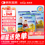 Ddrops滴卓思 新生婴幼儿童营养维生素D3滴剂vd3 初生0-1岁 【3瓶装】