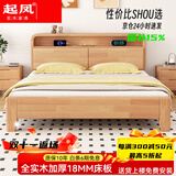 起凤广东佛山家具床实木床橡胶木现代北欧双人床主卧原木床简约风木床 原木色硬靠款+10cm乳胶棕垫+柜*1 1500mm*2000mm  框架结构