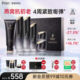 袋鼠妈妈燕窝套装准孕妇护肤品水乳液面霜弹润紧致抗皱嘭弹化妆品节日礼盒 【燕窝6件套】洁面+水+乳+霜+精华+眼霜