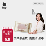 babycare面膜柔巾婴儿一次性洗脸巾小熊巾加厚绵柔巾便携 10抽*1包