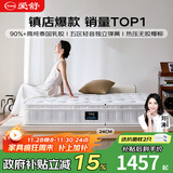 爱舒天然乳胶床垫1.8x2米静音独立弹簧床垫椰棕席梦思床垫子1.5x2米 畅眠二型(独立弹簧+乳胶+椰棕) 1500*1900