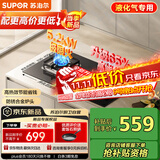 苏泊尔（SUPOR）燃气灶煤气灶具5.2KW猛火一级能效嵌入式宽域控火可拆卸炉头 液化气DB27S 