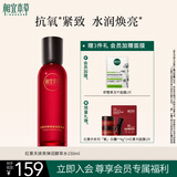 相宜本草红景天焕亮弹润酵萃水150ml（保湿紧致）护肤品礼物