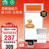 雷士（NVC）政府补贴风暖浴霸浴室暖风双电机照明换气排风五合一体卫生间Y412