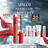 阿玛尼红管唇釉#206陶土红棕 素颜显白口红不沾杯 圣诞礼盒生日礼物女