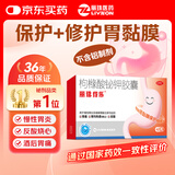 丽珠得乐 枸橼酸铋钾胶囊120mg*40粒/盒 胃痛 用于慢性胃炎 胃灼热感 烧心反酸 胃黏膜保护剂