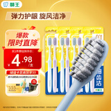 狮王（Lion）细齿洁0.01弹力旋净软毛护龈牙刷8支软毛护龈成年人缓解出血