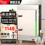 喆祥好太太蒸饭柜商用蒸饭车移动蒸煮一体箱食堂蒸柜饭堂智能饭店蒸饭机小型家用燃气蒸炉液化气煤气蒸包炉 节能燃气款8盘约130人用