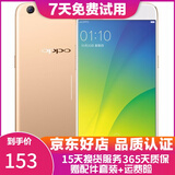 OPPO R9s/R9sk 二手手机 安卓智能游戏手机 全网通 r9s  金色 4G+64G 全网通 9成新