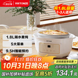 天际电炖锅 电炖盅 隔水炖锅 煲汤锅炖汤锅 婴儿辅食煮粥锅 养生燕窝炖盅 白瓷胆 DGGD23A183BBW 1.8L