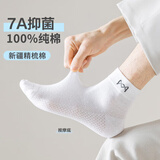 猫人纯棉袜子男夏季网眼透气全棉短袜抑菌防臭夏季薄款低帮船袜 【5双装】白色 均码