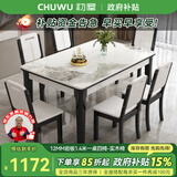 初屋岩板餐桌椅组合 意式轻奢中小户型简约方餐桌吃饭桌子餐厅家具 黑白框架 实木椅【亮光香奈色】 1.2m  /1.3m一桌6椅【尺寸备注】