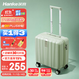 汉客行李箱男拉杆箱女登机旅行箱16英寸青竹绿密码箱镇店之宝再次升级