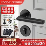 卡贝（cobbe）卧室门锁室内静音磁吸门锁机械房门锁木门把手通用黑色分体锁套装 【雅黑色】分体锁+子母*3+门吸