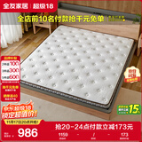 全友家居 薄款护脊椰棕床垫1.8米10cm厚加硬进口乳胶榻榻米床垫105115